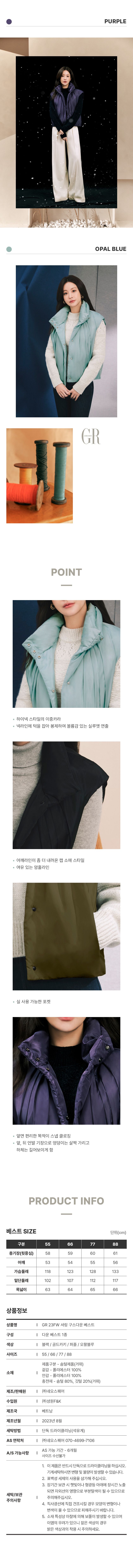 (런칭가 89,900원) 셔링 구스 다운 베스트